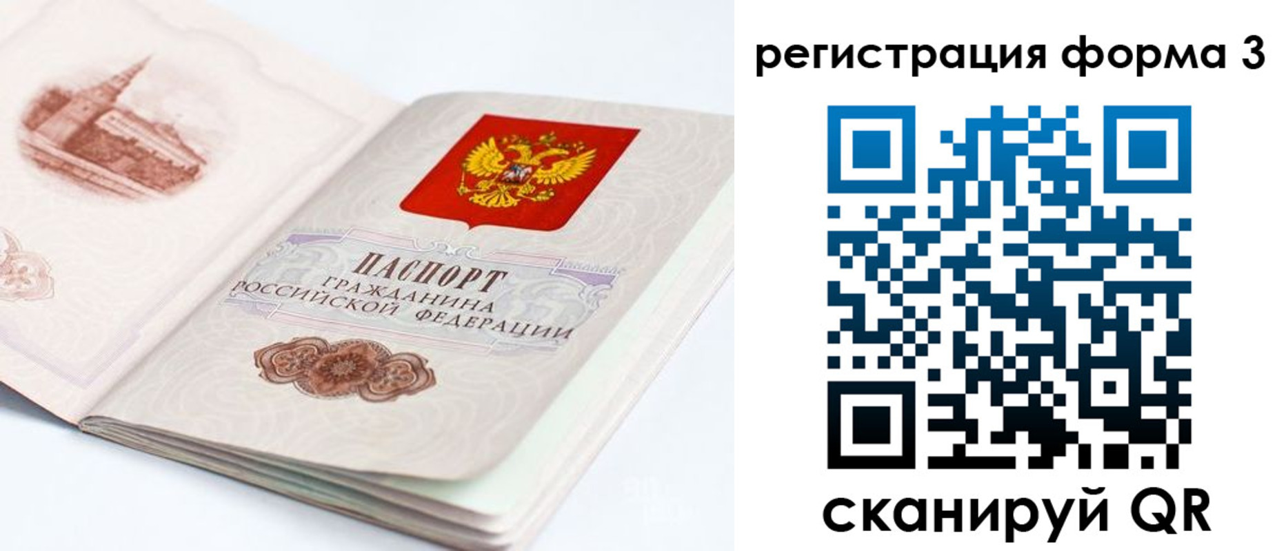 временная регистрация недорого в Котельниково