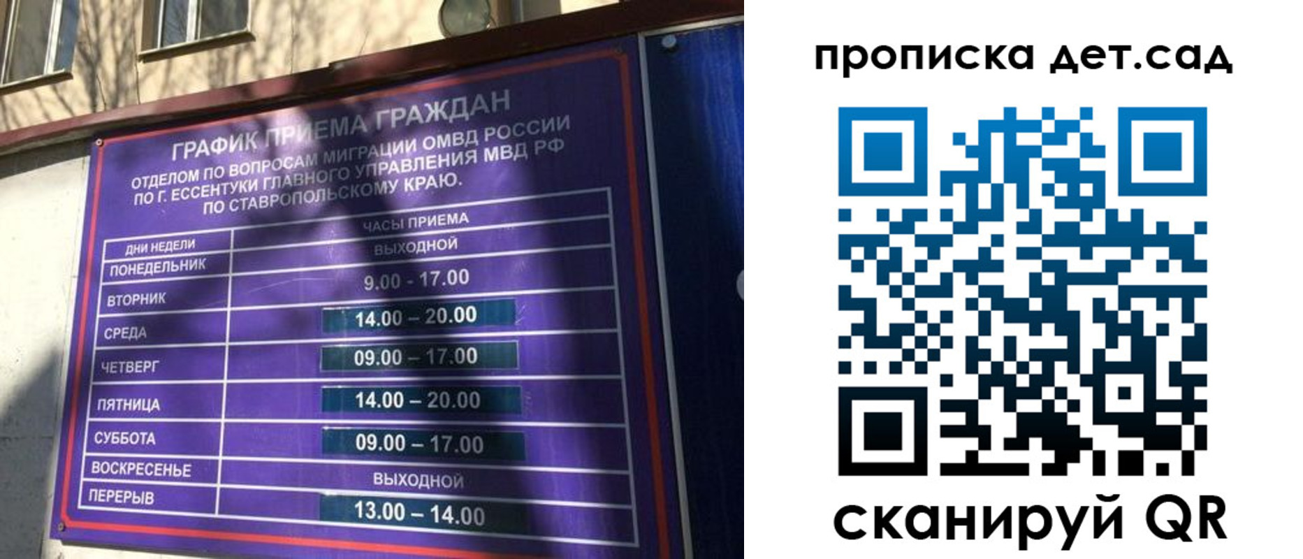где прописаться в Котельниково