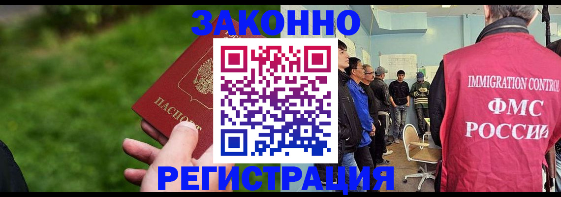 временная регистрация в квартире в Котельниково