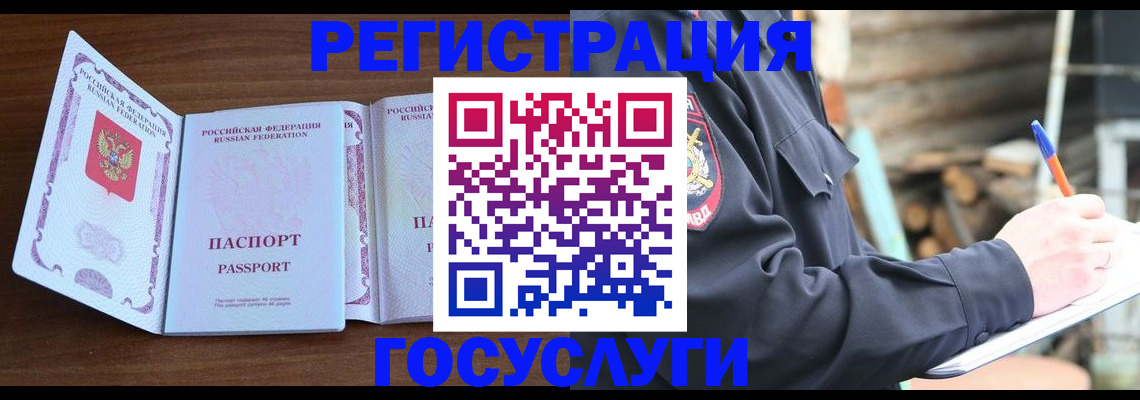 временная регистрация адрес в Котельниково