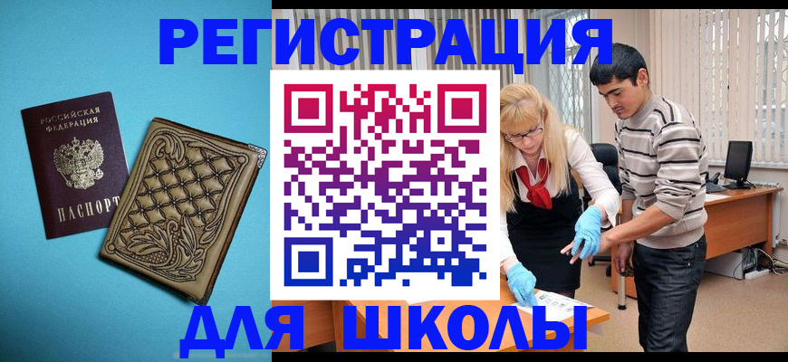где прописаться в Котельниково