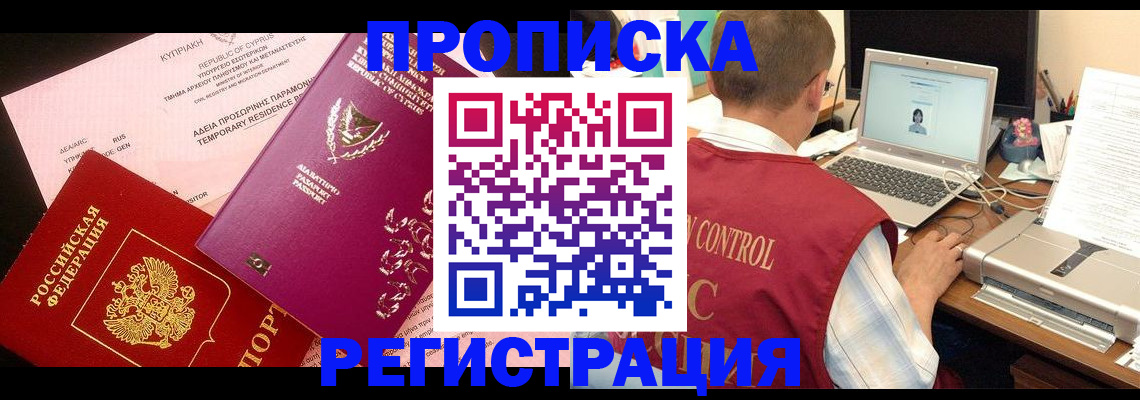 прописка для военкомата в Котельниково