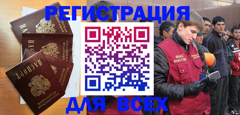 прописка регистрация в Котельниково