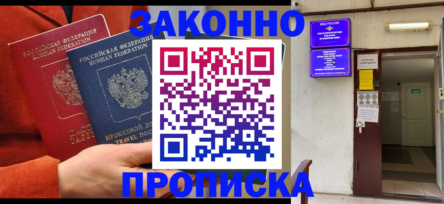 временная регистрация госуслуги в Котельниково
