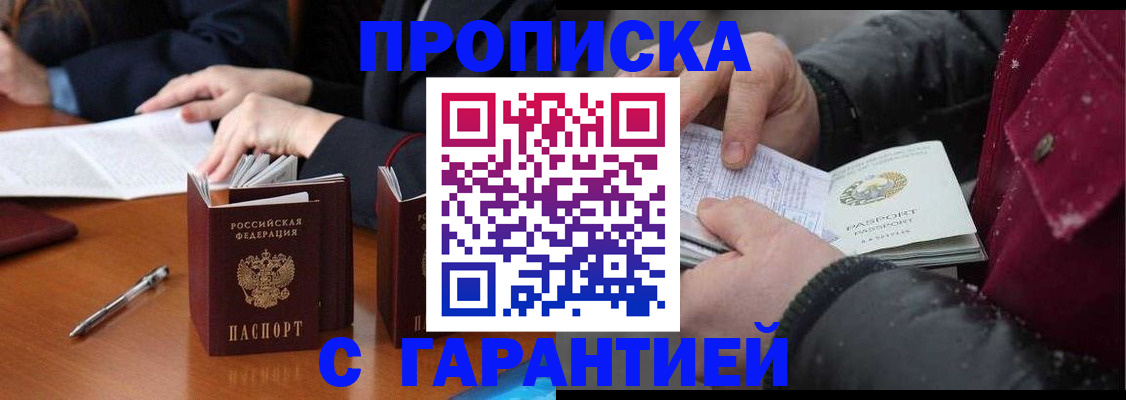 временная регистрация собственник в Котельниково