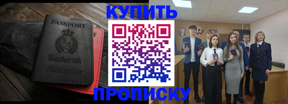 временная прописка в Котельниково