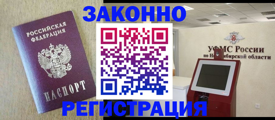 миграционный учет в Котельниково