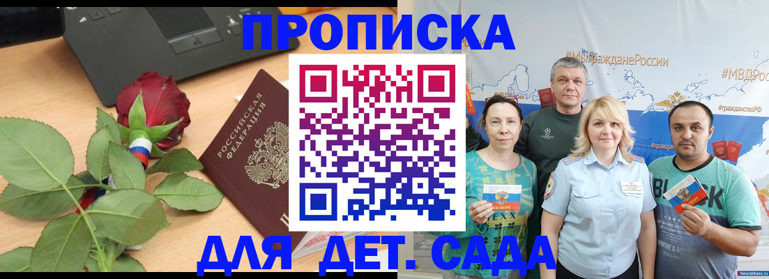 прописка штамп в Котельниково