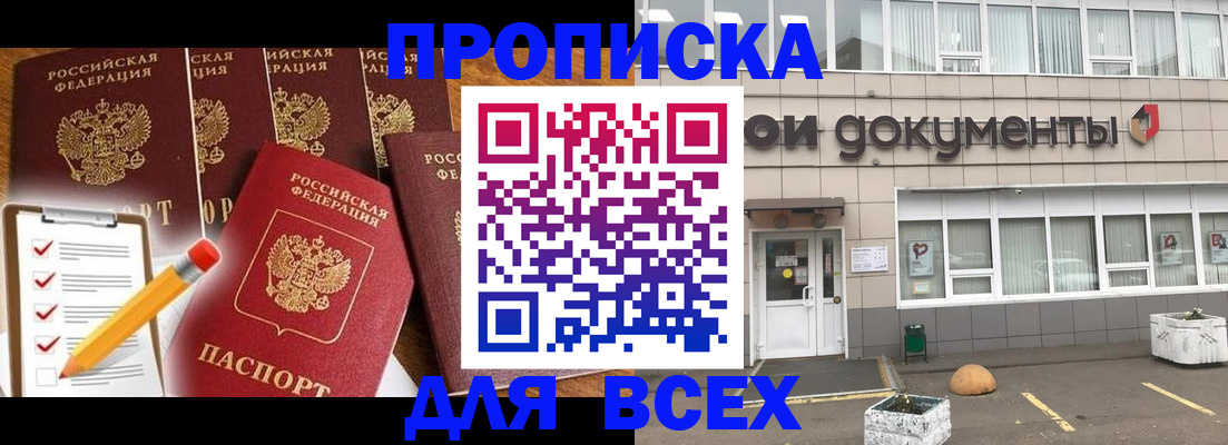 прописка иностранных граждан в Котельниково